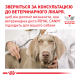 Royal Canin Sensitivity Control Duck With Rice Дієтичний вологий корм для дорослих собак при алергічних захворюваннях (паштет) 410г