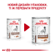 Royal Canin Gastrointestinal Low Fat Дієтичний вологий корм для дорослих собак при порушеннях травлення (паштет) 420г