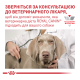 Royal Canin Renal Вологий корм для лікування ниркової недостатності у дорослих собак (паштет) 410г