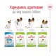 Royal Canin X-small Adult 8+ Сухий корм для зрілих собак мініатюрних порід (від 8 до 12 років) 3кг