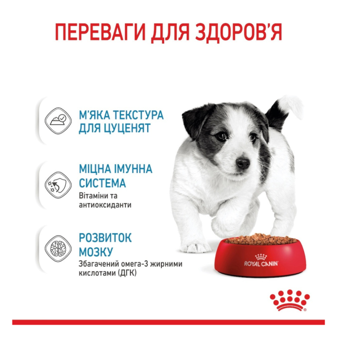 Royal Canin X-small Puppy in gravy Вологий корм для цуценят мініатюрних порід (в соусі) 85г 12шт