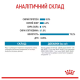 Royal Canin X-small Puppy in gravy Вологий корм для цуценят мініатюрних порід (в соусі) 85г 12шт