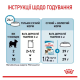 Royal Canin X-small Puppy in gravy Вологий корм для цуценят мініатюрних порід (в соусі) 85г 12шт