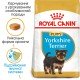 Royal Canin Yorkshire Terrier Puppy Сухий корм для цуценят породи Йоркширський тер'єр 500 г