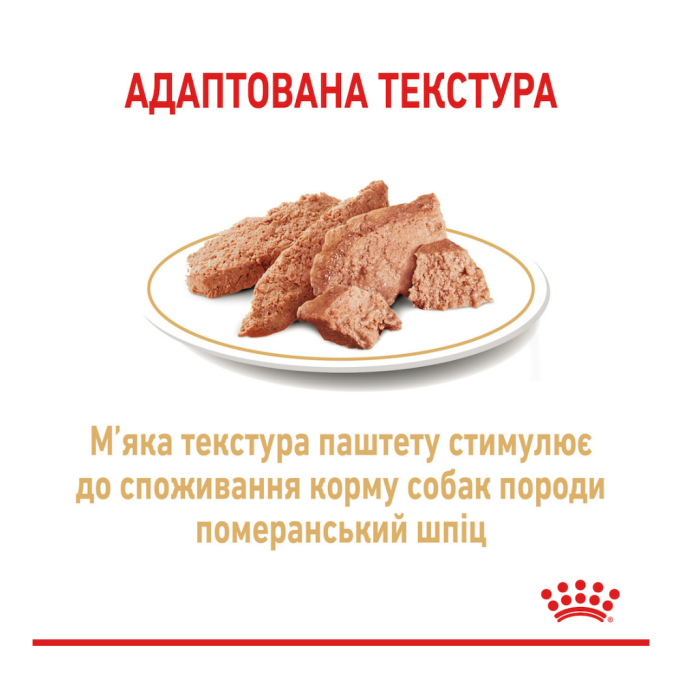Royal Canin Pomeranian Adult Вологий корм для дорослих собак породи шпіц (паштет) 85г 12шт
