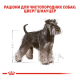 Royal Canin Miniature Schnauzer Adult Сухий корм для дорослих собак породи Шнауцер 7,5кг