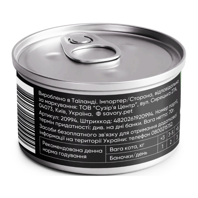 Savory Chicken Fillets rich in Shrimp in Jelly for Adult Cats Вологий корм з філе курки та креветками для дорослих котів (в желе) 70г
