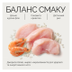 Savory Chicken Fillets rich in Shrimp in Jelly for Adult Cats Вологий корм з філе курки та креветками для дорослих котів (в желе) 70г