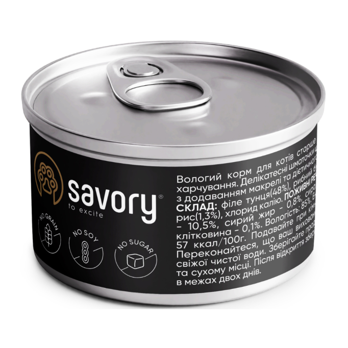 Savory Tuna Fillets rich in Mackerel in Jelly for Adult Cats Вологий корм з філе тунця та макреллю для дорослих котів (в желе) 70г