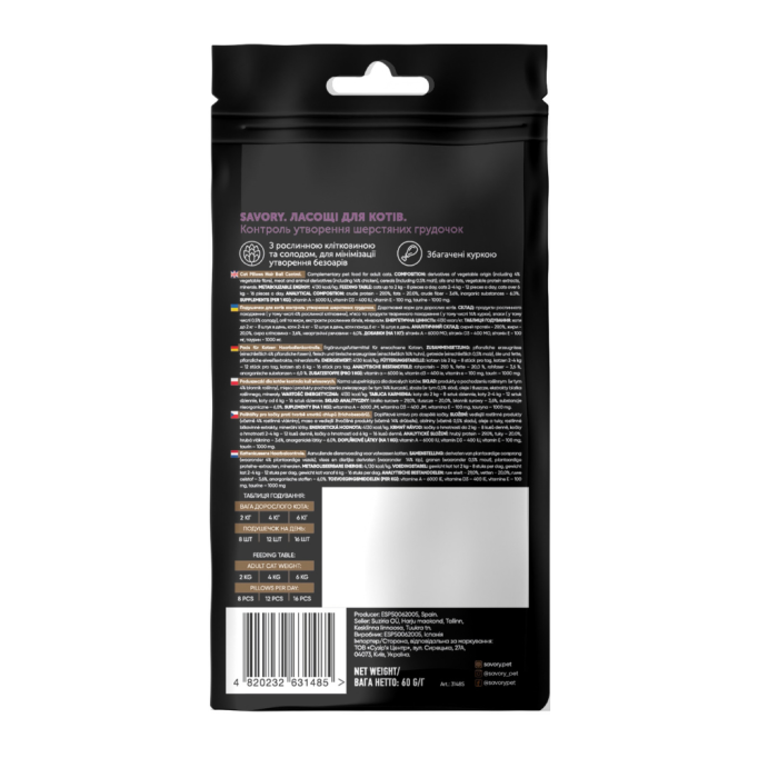 Savory Snack Hair Ball Control Хрумкі подушечки для виведення шерсті зі шлунка у дорослих котів 60г
