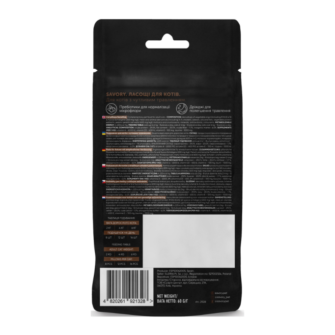 Savory Snacks Pillows Sensitive Хрумкі подушечки для дорослих котів з чутливим травленням 60г