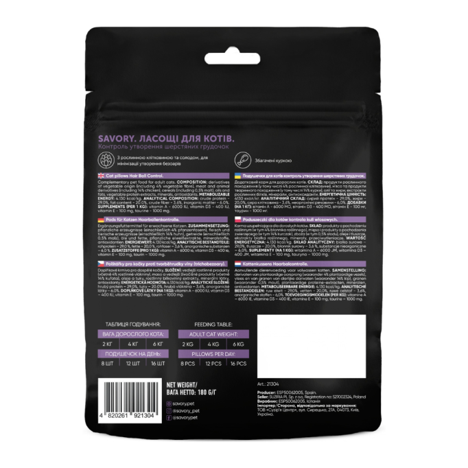 Savory Snacks Pillows Hair Ball Control Хрумкі подушечки для виведення шерсті зі шлунка у дорослих котів 180г