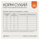 Savory Kitten rich in Fresh Salmon with Marine Fish Сухий корм для кошенят зі свіжим лососем та морською рибою 400г