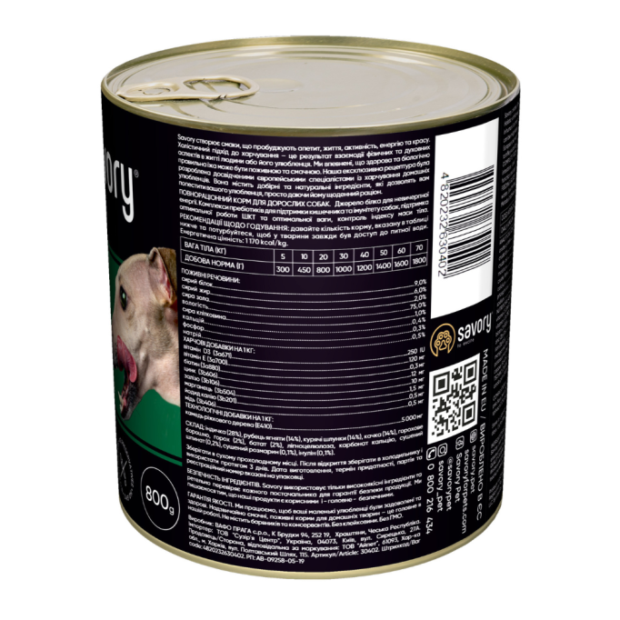 Savory Dog Gourmand 4 meats Вологий корм з чотирма видами м'яса для дорослих собак усіх порід (паштет) 800г