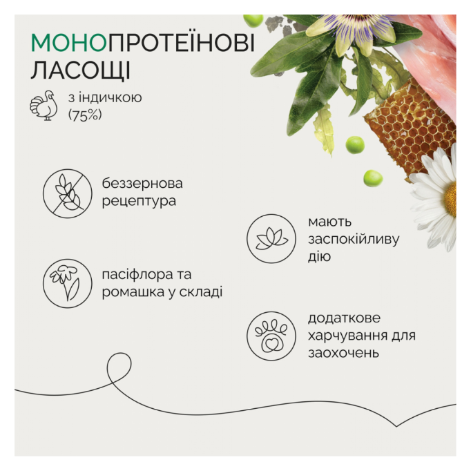 Savory Monoprotein Dippers Anti Stress rich in Turkey Монопротеїнові ласощі антистрес з індичкою для дорослих собак 100г