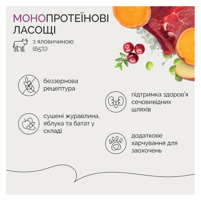 Savory Monoprotein Fillet Urinary rich in Beef Монопротеїнові ласощі з яловичиною для дорослих собак для здоров’я сечовивідних шляхів 100г