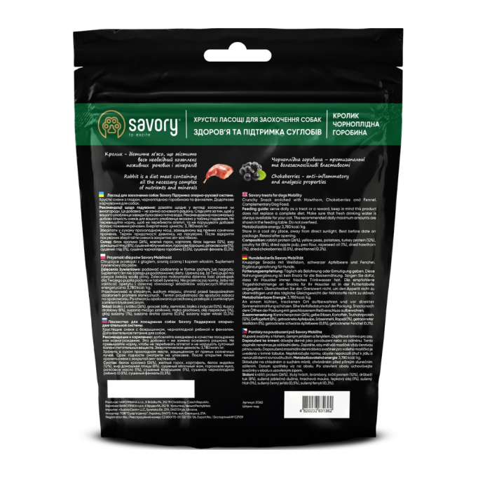 Savory Mobility Rabbit and Chokeberries Хрусткі ласощі для дорослих собак з кроликом і чорноплідною горобиною для здоров’я суглобів 200г