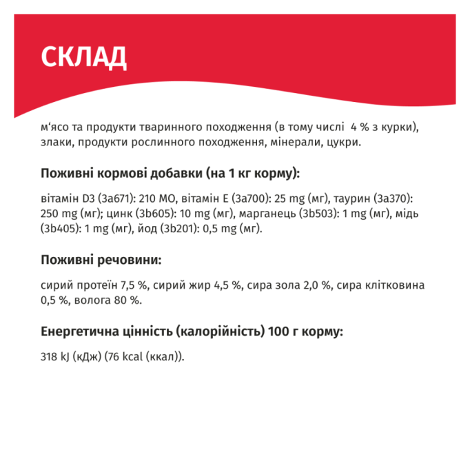 Мяу Вологий корм з куркою для дорослих котів (в соусі) 415г