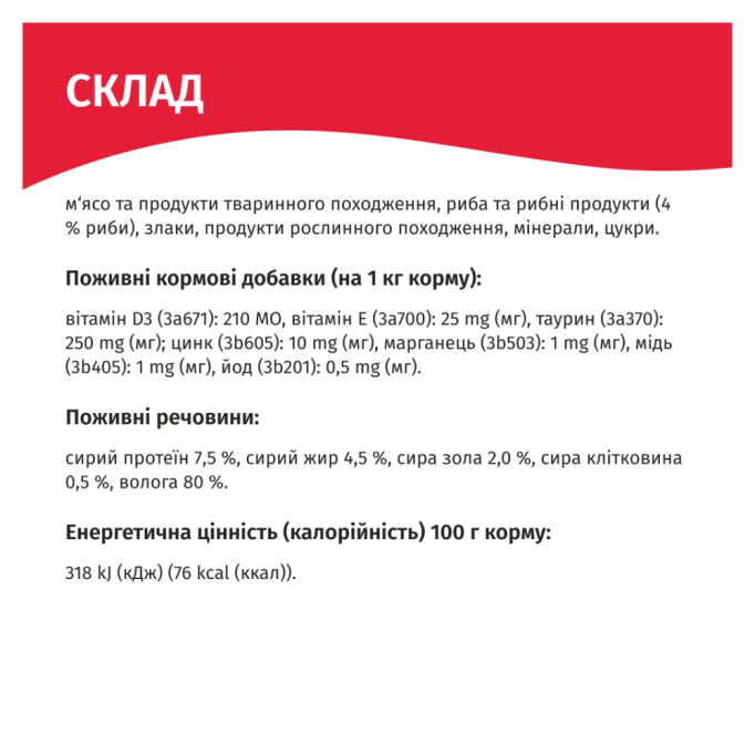 Мяу Вологий корм з рибою для дорослих котів (в соусі) 415г