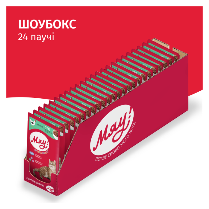 Мяу Вологий корм з куркою для кошенят (в соусі) 85г 24шт