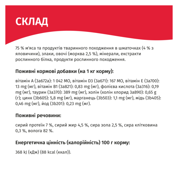 Мяу Вологий корм з яловичиною та овочами для дорослих котів (в желе) 85г 24шт