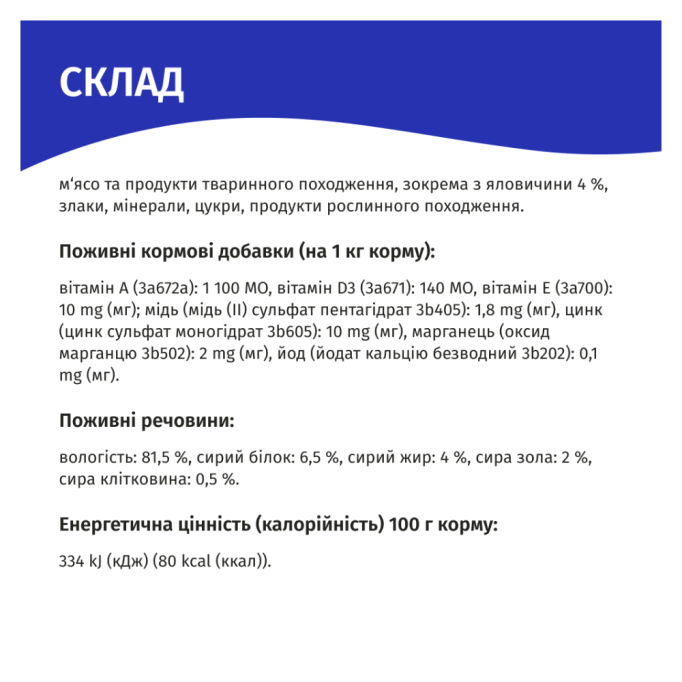 Гав Вологий корм з яловичиною для дорослих собак (в соусі) 1,25кг