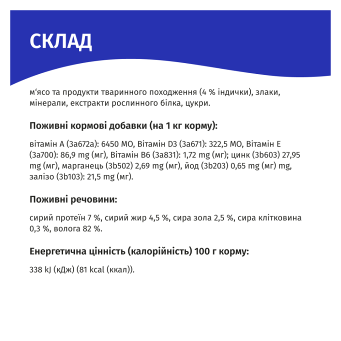 Гав Вологий корм з індичкою для дорослих собак (в соусі) 1,25кг