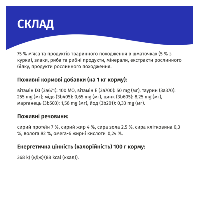 Гав Вологий корм з куркою для дорослих собак (в соусі) 100г 24шт