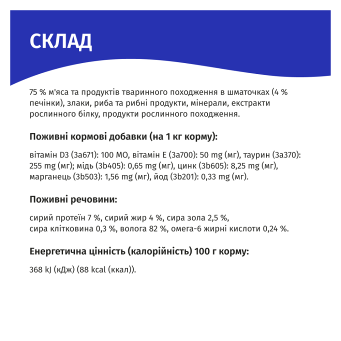 Гав Вологий корм з печінкою для дорослих собак (в соусі) 100г 24шт