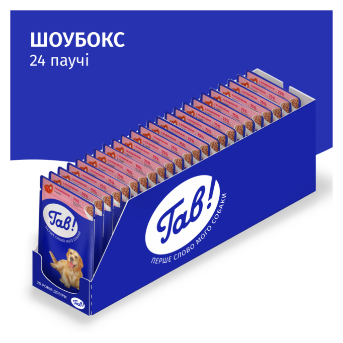 Гав Вологий корм з яловичиною для дорослих собак (в соусі) 100г 24шт