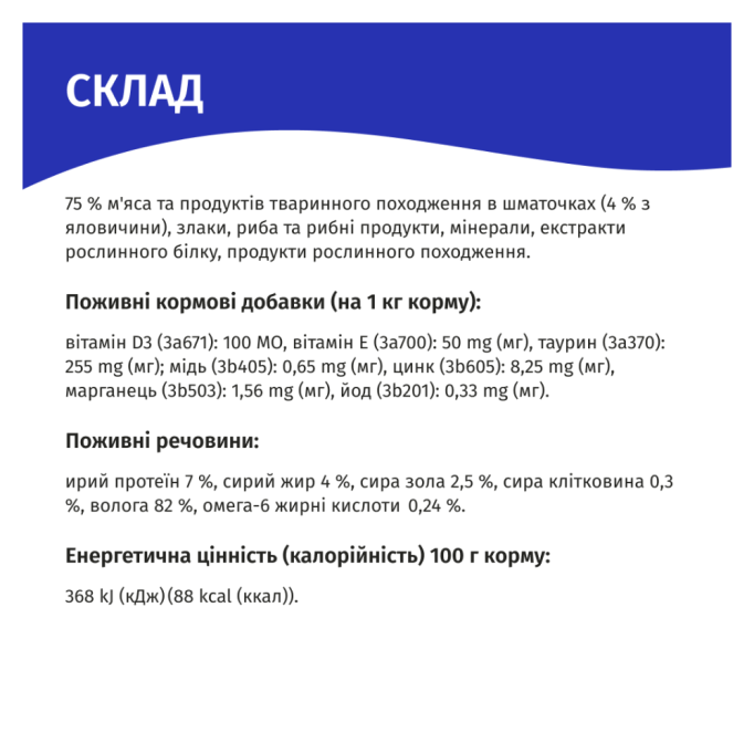 Гав Вологий корм з яловичиною для дорослих собак (в соусі) 100г 24шт