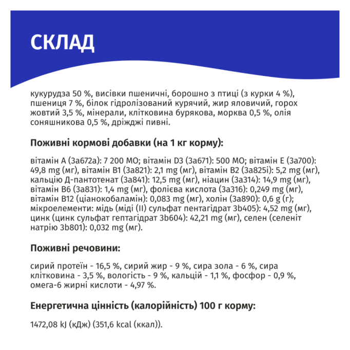 Гав Сухий корм з куркою та овочами для дорослих собак 10кг