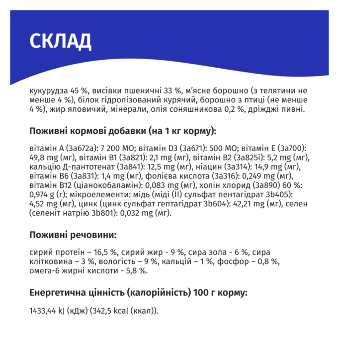 Гав Сухий корм смачне асорті для дорослих собак 3кг