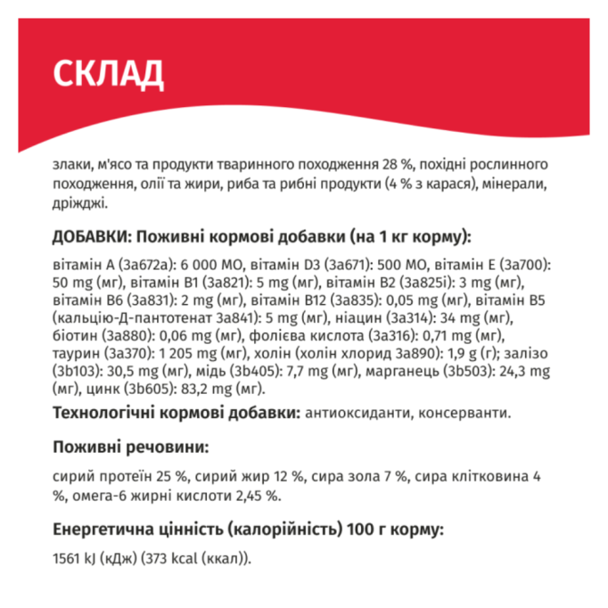 Мяу Сухий корм з карасем для дорослих котів 11кг