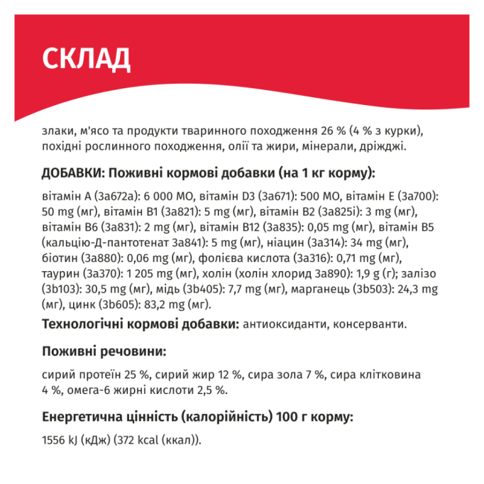 Мяу Сухий корм з куркою для дорослих котів 11кг