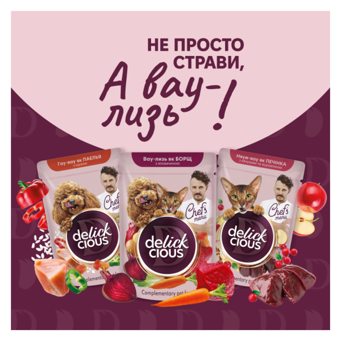 Delickcious Борщ з яловичиною Вологий корм додатковий для дорослих котів та собак (в соусі) 85г 12шт