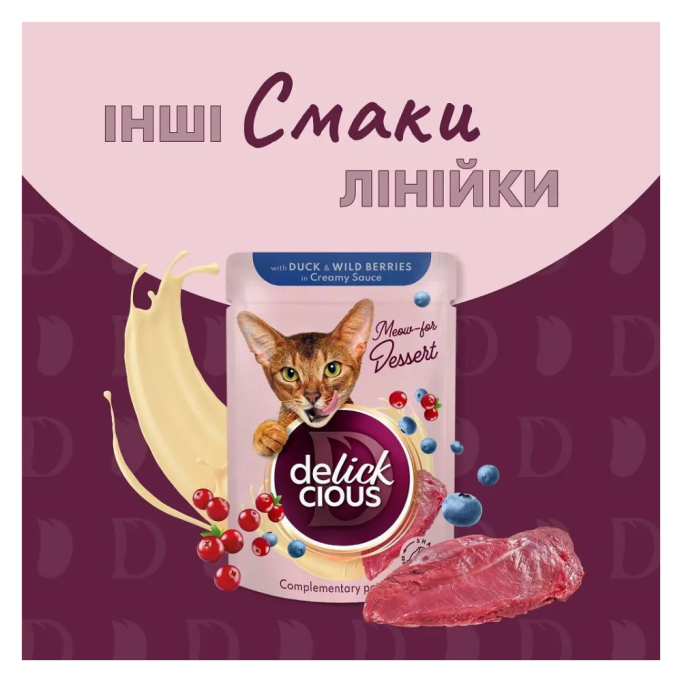 Delickcious Пластівці з кроликом та тропічними фруктами у вершковому соусі Вологий корм для дорослих котів 80г 12шт
