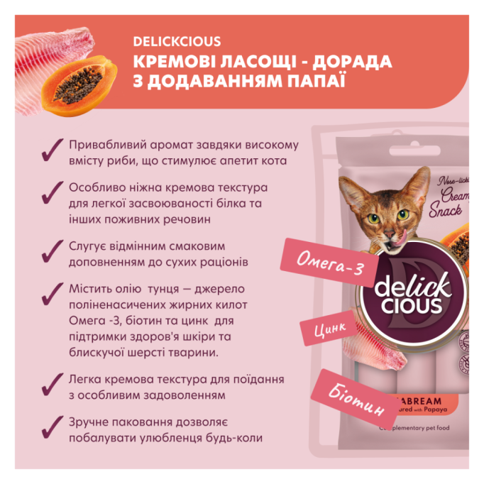 Delickcious Кремові ласощі - дорада з додаванням папаї для дорослих котів 15г 4шт