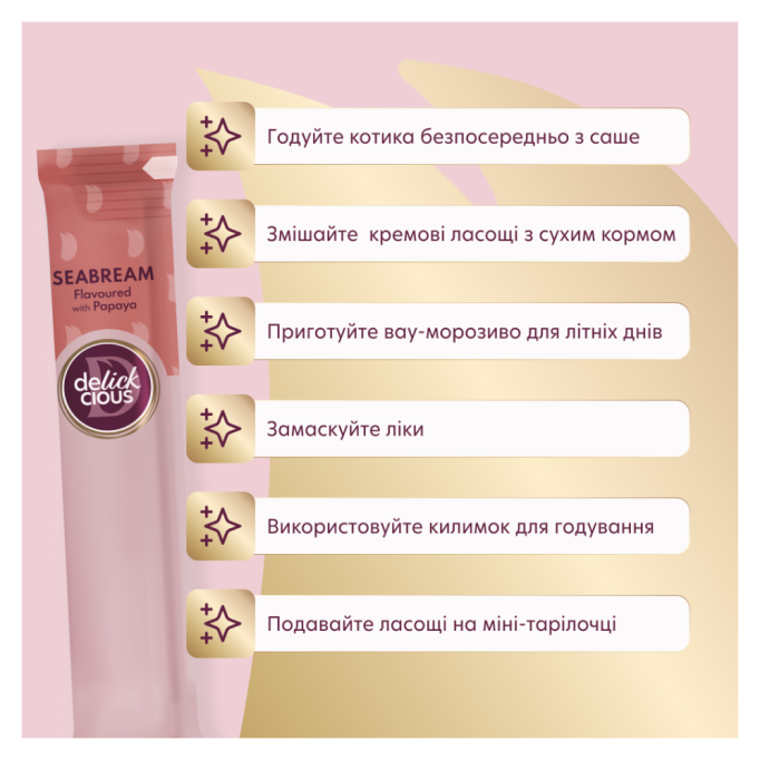 Delickcious Кремові ласощі - дорада з додаванням папаї для дорослих котів 15г 4шт