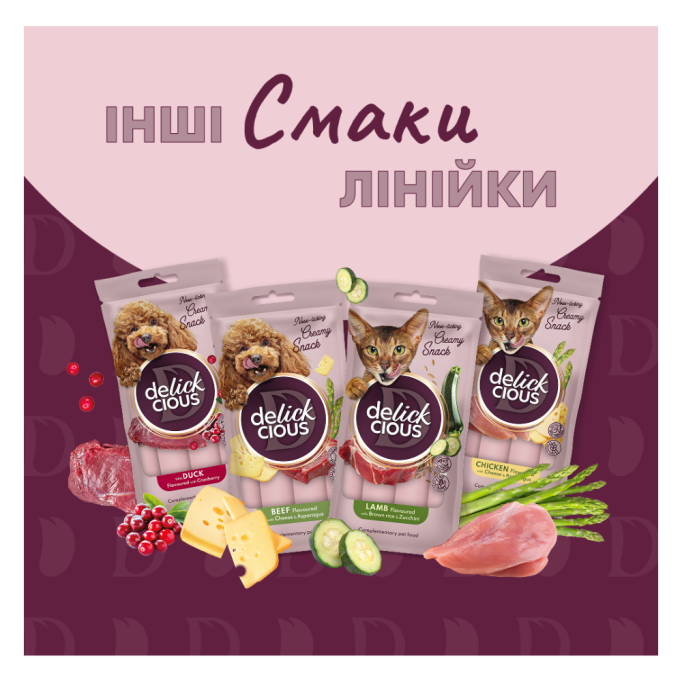 Delickcious Кремові ласощі - молоко з сиром для дорослих котів та собак 15г 4шт