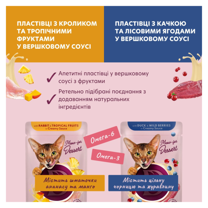 Delickcious Набір №2 Вологий корм для дорослих котів 330г (85г 2шт + 80г 2шт)