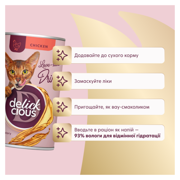 Delickcious Напій з куркою Вологий корм для дорослих котів 140г
