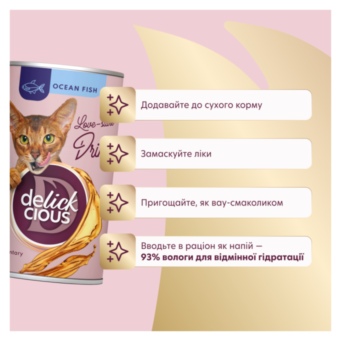 Delickcious Напій з океанічною рибою Вологий корм для дорослих котів 140г