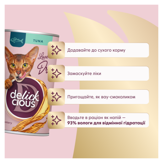 Delickcious Напій з тунцем Вологий корм для дорослих котів 140г