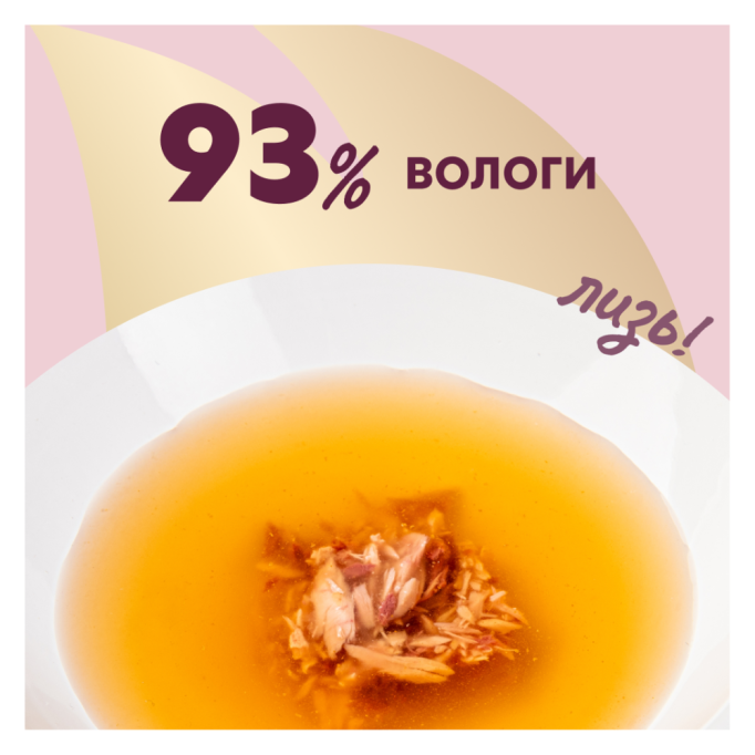 Delickcious Напій з тунцем Вологий корм для дорослих котів 140г