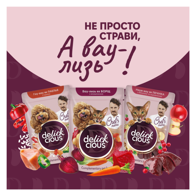 Delickcious печінка, яблука, журавлина Вологий корм додатковий для дорослих котів (в соусі) 85г 12шт