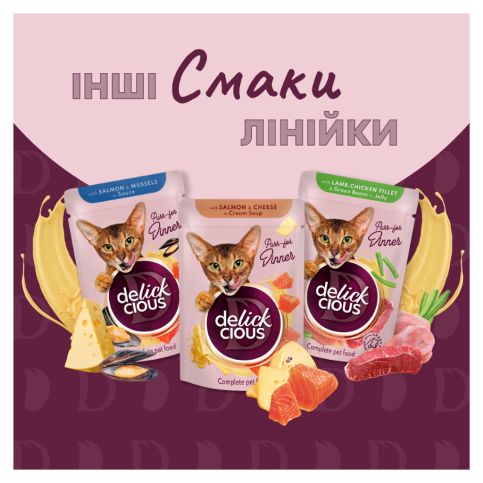 Delickcious Смужки з качкою та гарбузом в крем супі Вологий корм для дорослих котів 85г 12шт