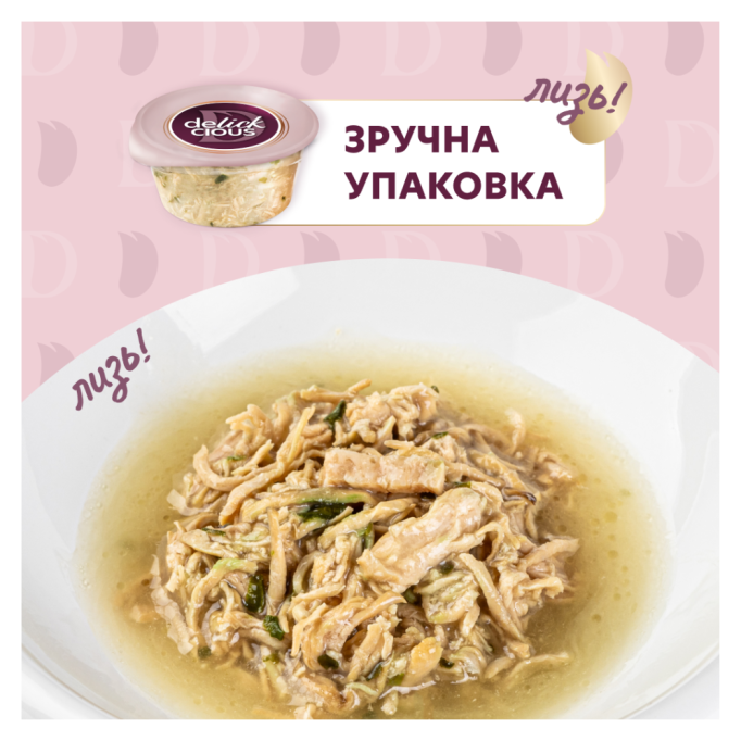 Delickcious Суп з курки з шинкою та шпинатом Вологий корм для дорослих котів 80г