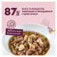 Delickcious Шматочки з качкою, курячим філе і шпинатом Вологий корм для дорослих котів (в соусі) 85г 12шт