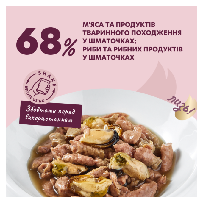 Delickcious Шматочки з лососем і мідіями Вологий корм для дорослих котів (в соусі) 85г 12шт